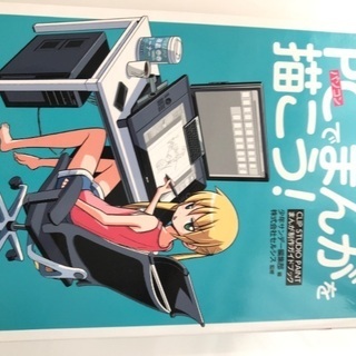 クリスタ　参考書　教科書