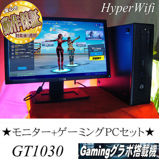 ☆モニターセット☆【GT1030ゲーミング】フォートナイト◎その⑦