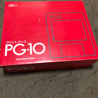 プリントゴッコ　PG-10