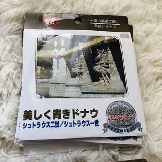 【新品未開封】　決定版CD　クラシック　※名曲シリーズの画像