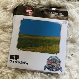 【新品未開封】　決定版CD　クラシック　※名曲シリーズの画像