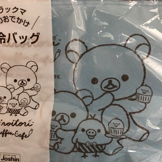 〈新品未使用〉リラックマ保冷バック（非売品）