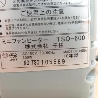ミニファンヒーター   千住  テクノス TSO-600  2010年製   TEKNOS  の画像