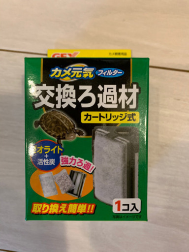 【価格交渉可】亀飼育セット　濾過装置、フィルター、砂