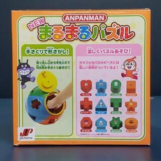 ☆新品未使用☆お値下げしました！ アンパンマン New まるまるパズルの画像