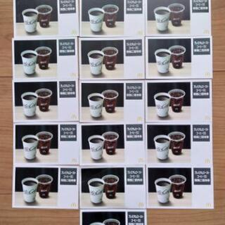 【譲渡済】マクドナルド Sサイズコーヒー招待券16枚