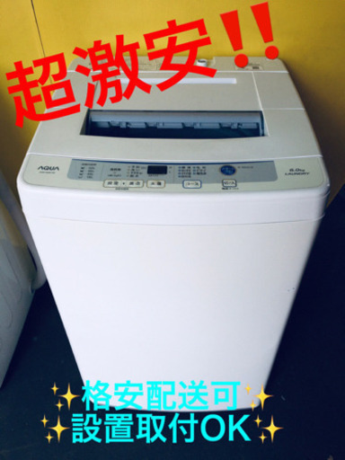 ET752A⭐️ AQUA 電気洗濯機⭐️