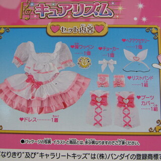 スイートプリキァ　変身セット　新品未使用の画像
