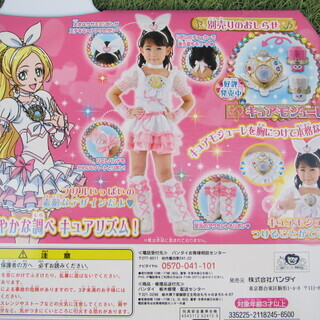 スイートプリキァ　変身セット　新品未使用の画像