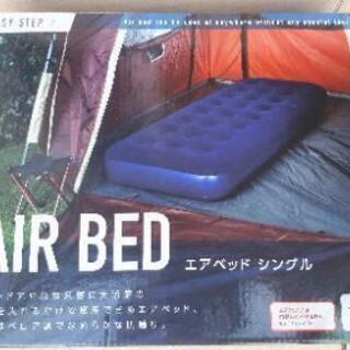 (取引完了)エアベッド2つセット