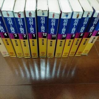 項羽と劉邦全巻セットの画像