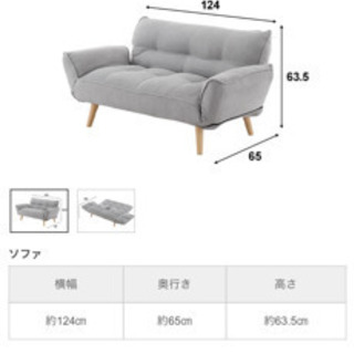 5月購入 ソファの画像