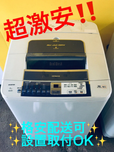 ET758A⭐️日立電気洗濯機⭐️