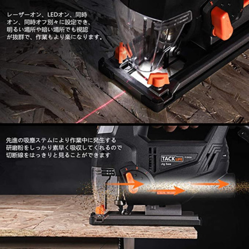 ジグソー レーザーガイド LEDライト 800~3000RPM 6段変速 オービタル 集塵 6本ブレード