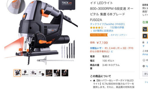 ジグソー レーザーガイド LEDライト 800~3000RPM 6段変速 オービタル 集塵 6本ブレード