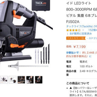 ジグソー レーザーガイド LEDライト 800~3000RPM ...