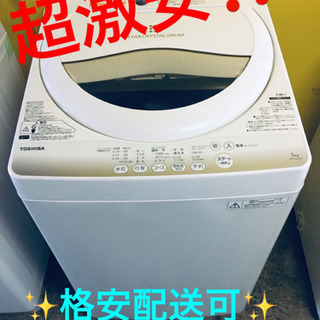 ET775A⭐ 8.0kg⭐️ TOSHIBA電気洗濯乾燥機⭐️