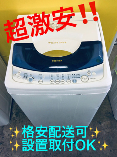 ET762A⭐ TOSHIBA電気洗濯機⭐️
