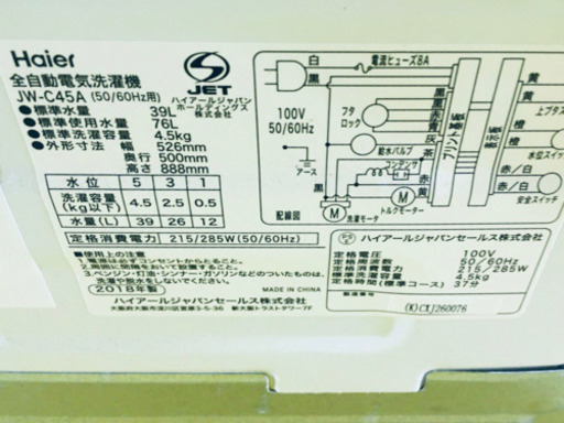 ET763A⭐️ ハイアール電気洗濯機⭐️