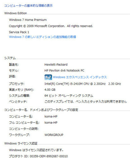 HP Pavilion PC Core-i5 メモリ4GB 機能完備