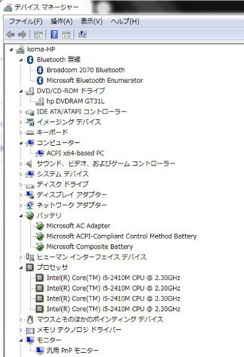 HP Pavilion PC Core-i5 メモリ4GB 機能完備