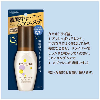 【お取引決定しました】ヘアミルク、ヘアミスト 洗い流さないトリートメントの画像