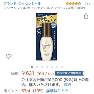 【お取引決定しました】ヘアミルク、ヘアミスト 洗い流さないトリートメントの画像