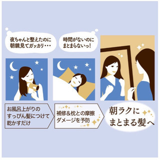 【お取引決定しました】ヘアミルク、ヘアミスト 洗い流さないトリートメントの画像