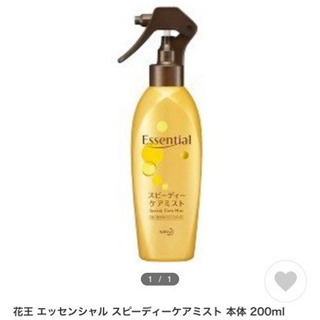 【お取引決定しました】ヘアミルク、ヘアミスト 洗い流さないトリートメントの画像