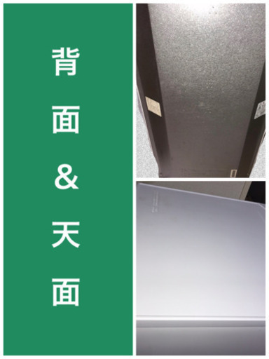 冷蔵庫譲ります(2015製)