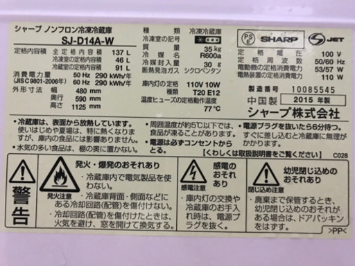 冷蔵庫譲ります(2015製)