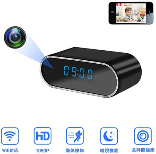 置き時計型 小型カメラwifi スパイカメラ 遠隔操作 WiFi対応