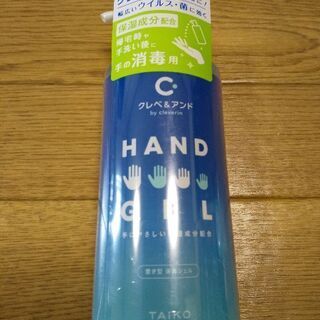 ハンドジェル