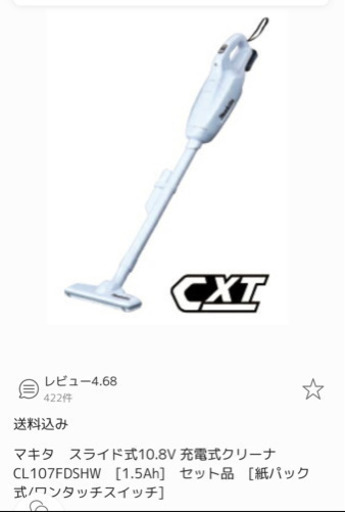 マキタ　掃除機