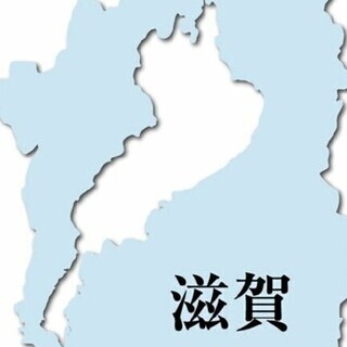 ⭐本館 【滋賀】コロナウイルス情報共有