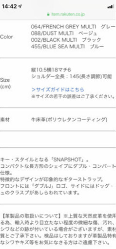 マークジェイコブス スナップショット
