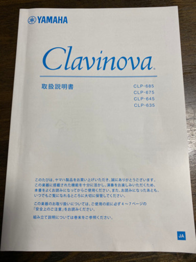 電子ピアノ売ります！