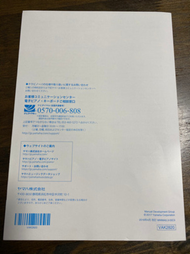 電子ピアノ売ります！