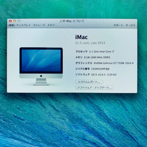 Corei7搭載!!Apple iMac2013 21.5inch【管理番号M504PF8J】