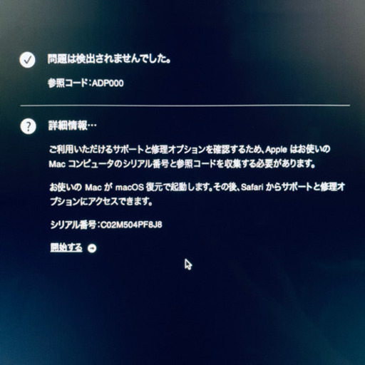 Corei7搭載!!Apple iMac2013 21.5inch【管理番号M504PF8J】