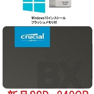 高速ゲーミングPC RX570(GTX1060相当) 新品SSD240GB Core i5 HDD1TB 
