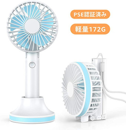ハンディファン　携帯扇風機 首かけ ストラップ付き