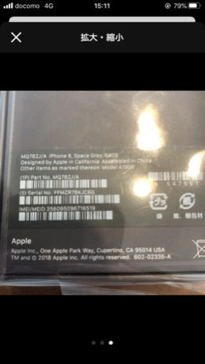 iPhone8 ブラック　64G