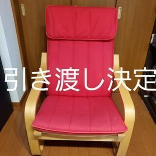IKEA リクライニングチェアー