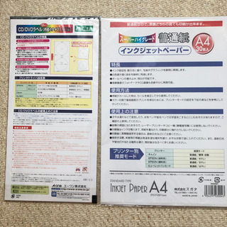 お譲り先決まりました⭐︎OA用紙 ペーパーの画像