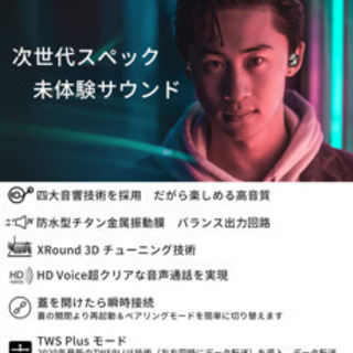 新品未使用　2020年bluetooth イヤホン 最新版　tws plusワイヤレスイヤホン 瞬時接続　bluetooth イヤホン 高音質 ledディスプレイ　120時間連続駆動 ipx7完全防水 CVC8.0ノイズキャンセリング 完全の画像