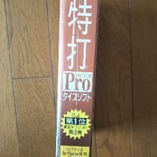 タイプソフトの画像