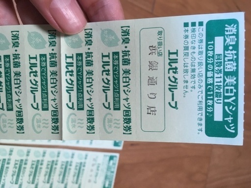 8712円相当　日吉のクリーニング店ELMAX　ワイシャツ回数券