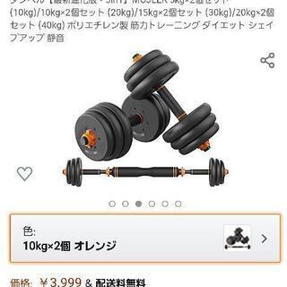 【予約済み】ダンベル5kg×2
