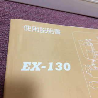 ミシン  jaguar EX-130の画像